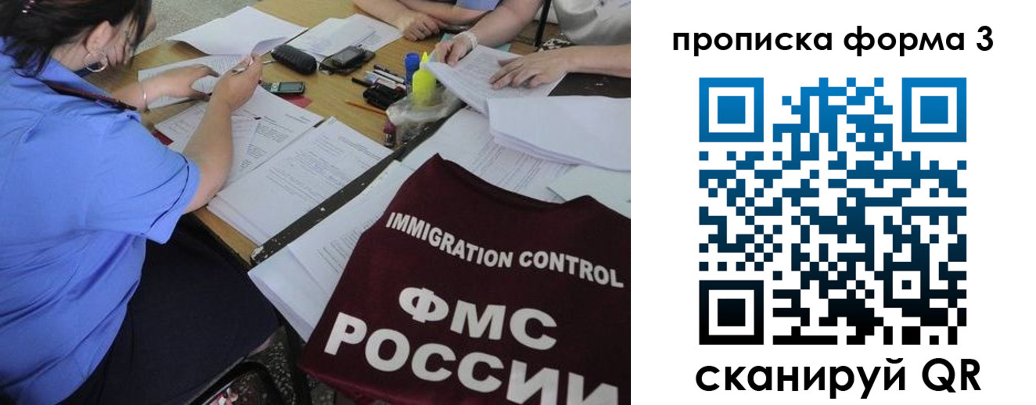 прописка в Когалыме