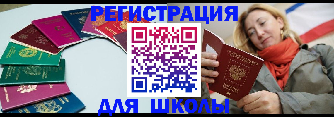 прописка в Когалыме