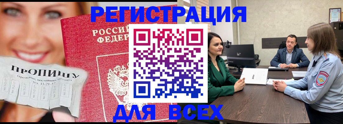 прописка иностранных граждан в Когалыме
