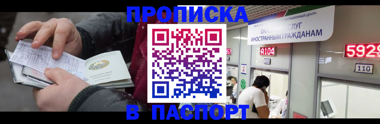 прописка гарантия в Когалыме