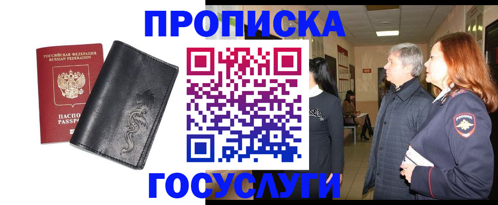 временная регистрация собственник в Когалыме