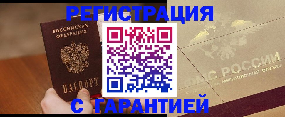 временная регистрация собственник в Когалыме
