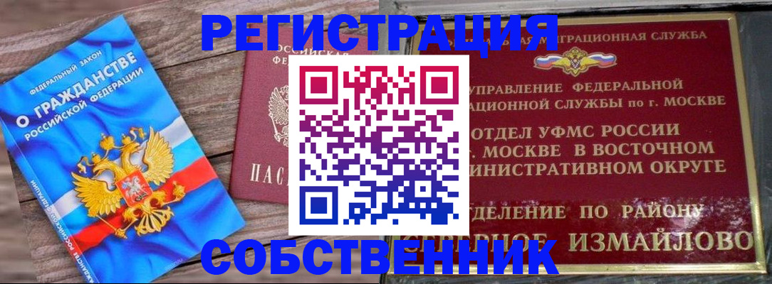 временная регистрация гарантия в Когалыме