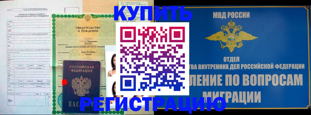 прописка паспорт в Когалыме