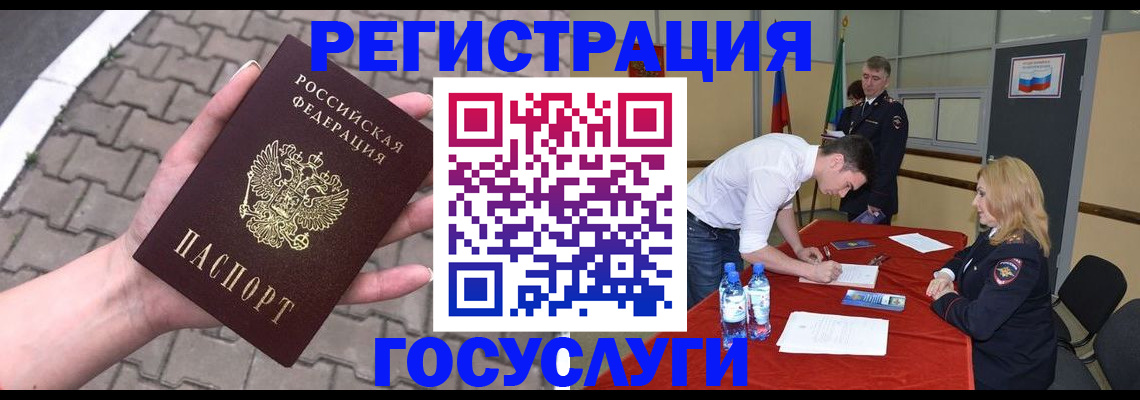 прописка от собственника в Когалыме